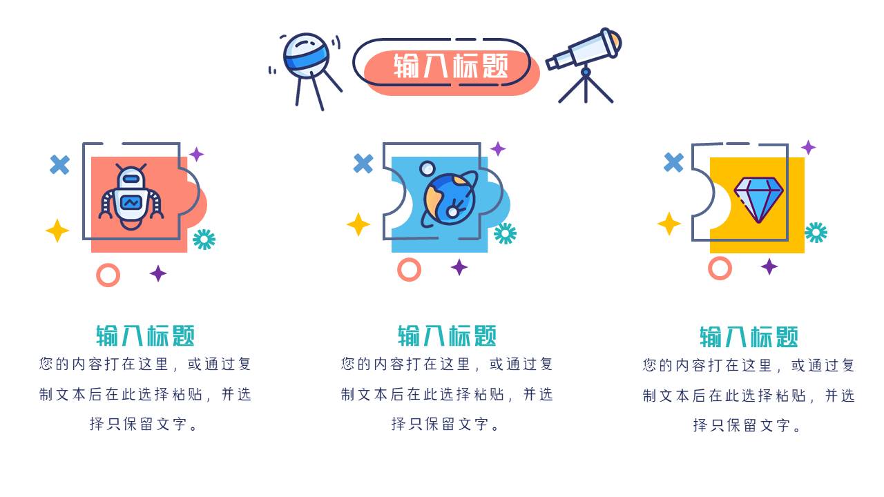 主题班会 (20).pptx